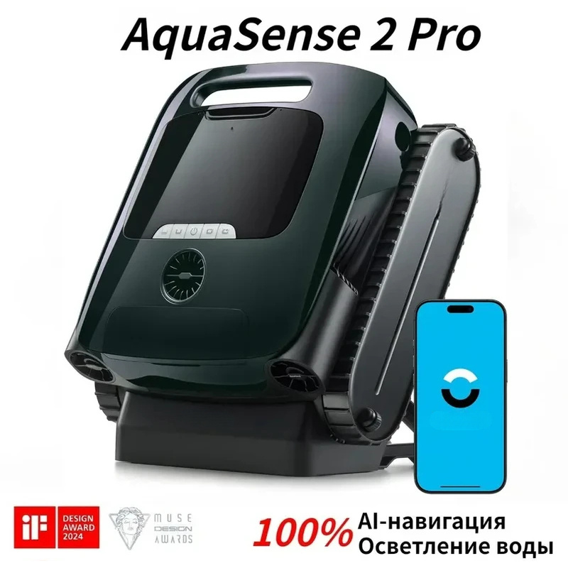 청소 로봇, 비트봇 아쿠아센스 2 프로, 수액 주차장  - Pool Cleaner Robot With App 리뷰 및 가격