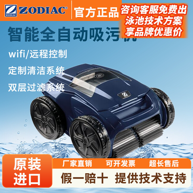 조디악 무선 수중 풀 청소기 벽면 등반 지능형 청소 로 - Robotic Pool Cleaner Wall Climbing 리뷰 및 가격
